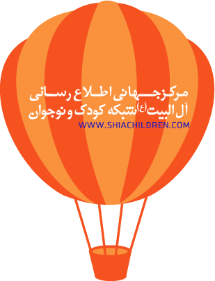 مرکز جهانی اطلاع رسانی آل البیت